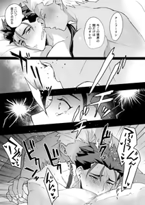 Page 42 of Alpha no Lancer ga Muriyari Omega ni Sarete Hidoi Me ni Au Hanashi - preview thumbnail