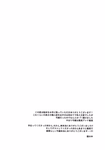 Page 47 of Alpha no Lancer ga Muriyari Omega ni Sarete Hidoi Me ni Au Hanashi - preview thumbnail