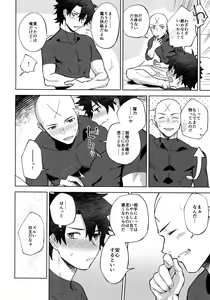 Page 27 of Bouzu to Fushidara - preview thumbnail