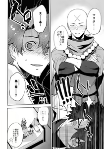 Page 5 of Bouzu to Fushidara - preview thumbnail