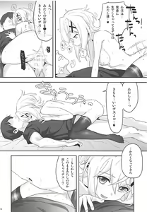 Page 17 of Kiri-chan to. - preview thumbnail