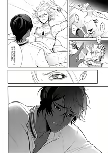 Page 11 of Eden Romantica - preview thumbnail