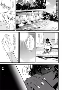 Page 14 of Eden Romantica - preview thumbnail