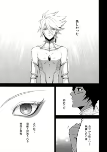 Page 20 of Eden Romantica - preview thumbnail