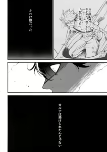 Page 21 of Eden Romantica - preview thumbnail