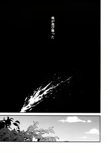 Page 22 of Eden Romantica - preview thumbnail