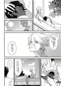 Page 23 of Eden Romantica - preview thumbnail