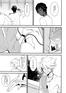 Page 24 of Eden Romantica - preview thumbnail