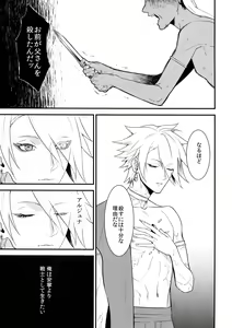Page 44 of Eden Romantica - preview thumbnail