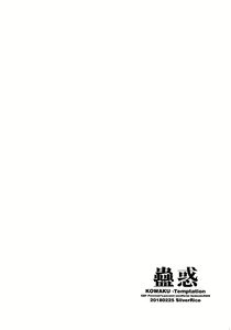 Page 3 of Kowaku -Temptation- - preview thumbnail