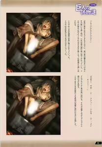 Page 21 of Kyojin no Kumotsu-tachi Mikasa Hen - preview thumbnail