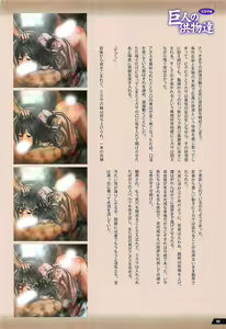 Page 31 of Kyojin no Kumotsu-tachi Mikasa Hen - preview thumbnail