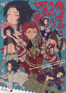 Ore no Shukumei no Rival ga Kawaisugite Komaru — hentai manga cover on Fhentai
