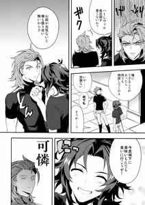 Page 11 of Ore no Shukumei no Rival ga Kawaisugite Komaru - preview thumbnail