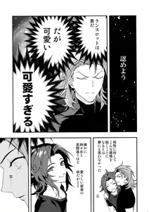 Page 12 of Ore no Shukumei no Rival ga Kawaisugite Komaru - preview thumbnail