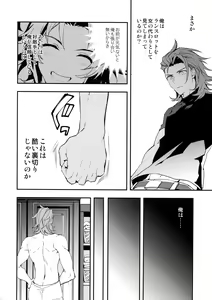 Page 13 of Ore no Shukumei no Rival ga Kawaisugite Komaru - preview thumbnail