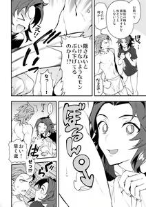 Page 15 of Ore no Shukumei no Rival ga Kawaisugite Komaru - preview thumbnail