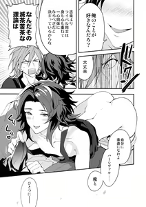 Page 18 of Ore no Shukumei no Rival ga Kawaisugite Komaru - preview thumbnail