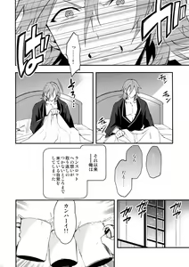 Page 19 of Ore no Shukumei no Rival ga Kawaisugite Komaru - preview thumbnail