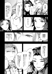 Page 26 of Ore no Shukumei no Rival ga Kawaisugite Komaru - preview thumbnail