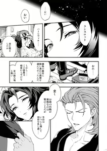 Page 28 of Ore no Shukumei no Rival ga Kawaisugite Komaru - preview thumbnail