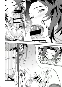 Page 43 of Ore no Shukumei no Rival ga Kawaisugite Komaru - preview thumbnail