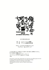 Page 57 of Ore no Shukumei no Rival ga Kawaisugite Komaru - preview thumbnail