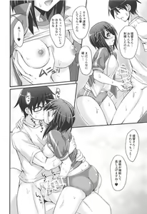 Page 13 of HAYASUI QUICK SUPPLY - preview thumbnail