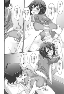 Page 15 of HAYASUI QUICK SUPPLY - preview thumbnail