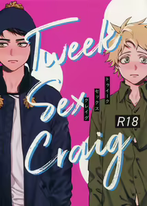 Tweek Sex Craig - hentai manga cover image
