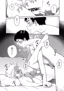 Page 28 of Tweek Sex Craig - preview thumbnail