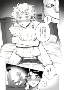Page 34 of Tweek Sex Craig - preview thumbnail