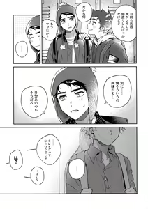 Page 6 of Tweek Sex Craig - preview thumbnail