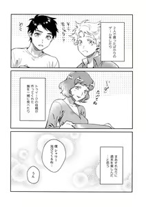 Page 9 of Tweek Sex Craig - preview thumbnail