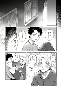 Page 10 of Tweek Sex Craig - preview thumbnail