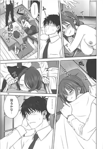 Page 14 of Arisa to P no Oshigoto - preview thumbnail