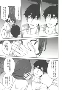 Page 22 of Arisa to P no Oshigoto - preview thumbnail