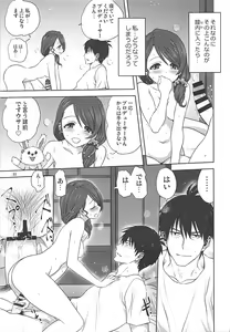 Page 30 of Arisa to P no Oshigoto - preview thumbnail