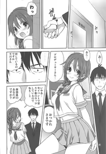 Page 3 of Arisa to P no Oshigoto - preview thumbnail