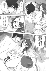 Page 34 of Arisa to P no Oshigoto - preview thumbnail