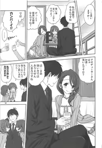 Page 8 of Arisa to P no Oshigoto - preview thumbnail
