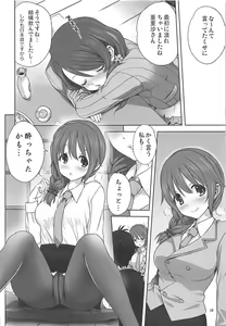 Page 9 of Arisa to P no Oshigoto - preview thumbnail