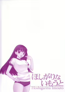 Page 4 of Hoshigarina Imouto - preview thumbnail