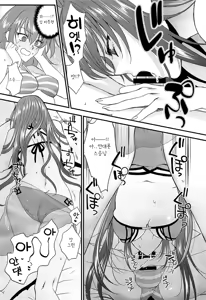 Page 12 of dopamint! - preview thumbnail