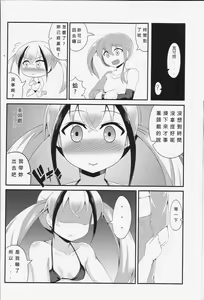 Page 11 of 與破壞者開心玩耍的本本(Girl's Frontline) 恐怖蟑螂公個人分享 - preview thumbnail