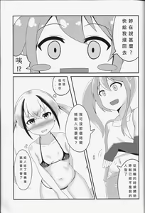 Page 12 of 與破壞者開心玩耍的本本(Girl's Frontline) 恐怖蟑螂公個人分享 - preview thumbnail