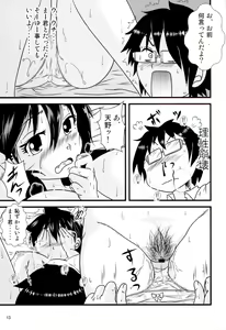 Page 12 of Muchimuchi Amanocchi - preview thumbnail