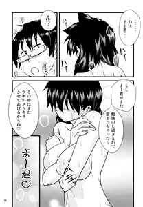 Page 24 of Muchimuchi Amanocchi - preview thumbnail