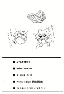 Page 25 of Muchimuchi Amanocchi - preview thumbnail