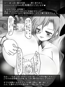 Page 16 of V.S. Oppai-sama Stage.2 - preview thumbnail